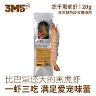 3M5🐱🐶Freeze Dried Whole Tiger Prawn 20g