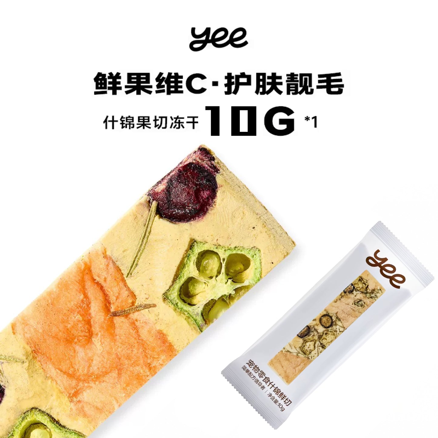 Yee🐶Freeze Dried New Zealand Goat Milk & Superfood Sticks 10g