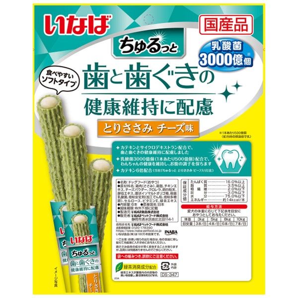 Inaba🐶Probiotic Chicken & Cheese-Filled Dental Bar 6pc