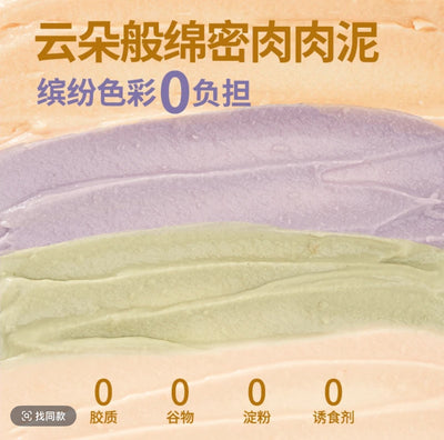 Guan🐱4 Season Mousse Complete Wet Food