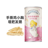 Love Around🐱Freeze-Dried Treats Jar - Chicken Tenders 60g