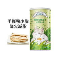 Love Around🐱Freeze-Dried Treats Jar - Duck Tenders 50g