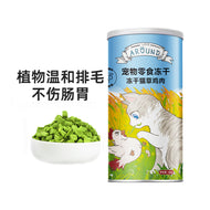 Love Around🐱Freeze-Dried Treats Jar - Chicken & Cat Grass 60g