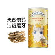 Love Around🐱Freeze-Dried Treats Jar - Whole Quail 40g