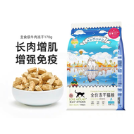 Love Around🐱Freeze-Dried Raw Food - Beef 170g