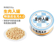 Love Around🐱Complete Wet Food