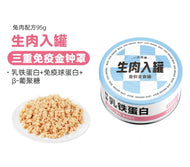 Love Around🐱Complete Wet Food