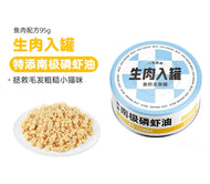 Love Around🐱Complete Wet Food