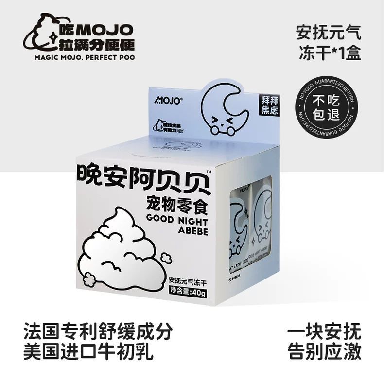 MOJO🐱🐶Freeze Dried Goodnight Abebe Calm Moon Bites 40g