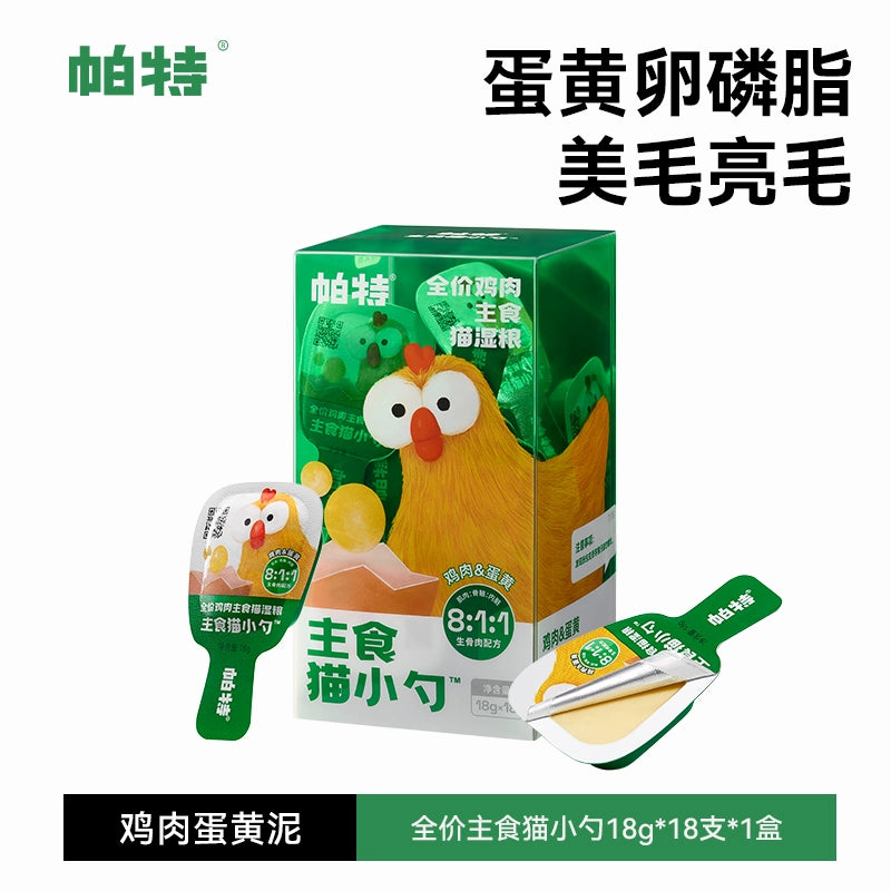 Partner🐱Complete Wet Food Spoon 18g*18