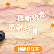 Honestbite🐱Rainbow Mousse Complete Wet Food