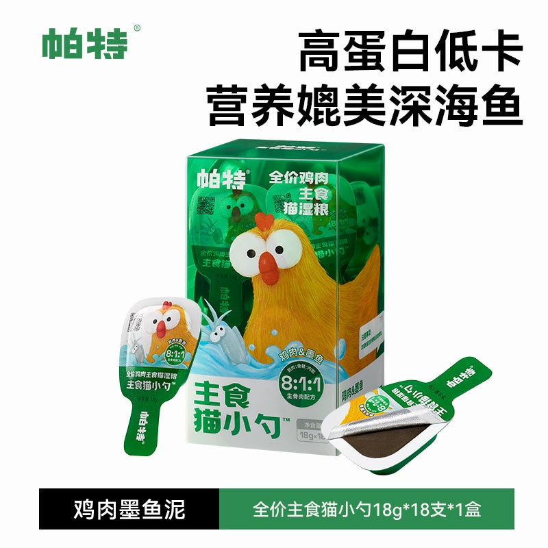 Partner🐱Complete Wet Food Spoon 18g*18