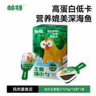 Partner🐱Complete Wet Food Spoon 18g*18