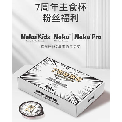 【B3G1】NEKU🐱7Years Limited Single-Protein Chicken Complete Wet Food