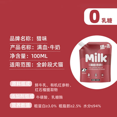 RawFlavr🐱🐶Blood-Enriching Milk 100ml