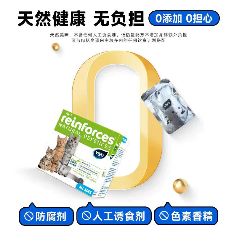 Viyo🐱Recuperation Nutrient Solution Liquid 30ml*7