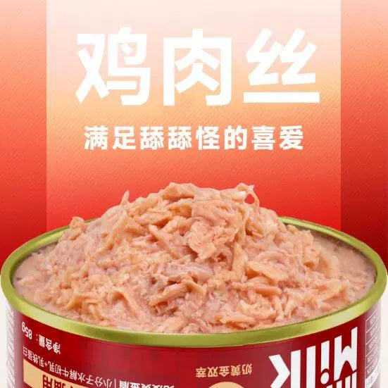 NurseMate🐱Immu Milk 3% Lactoferrin Functional Wet Food