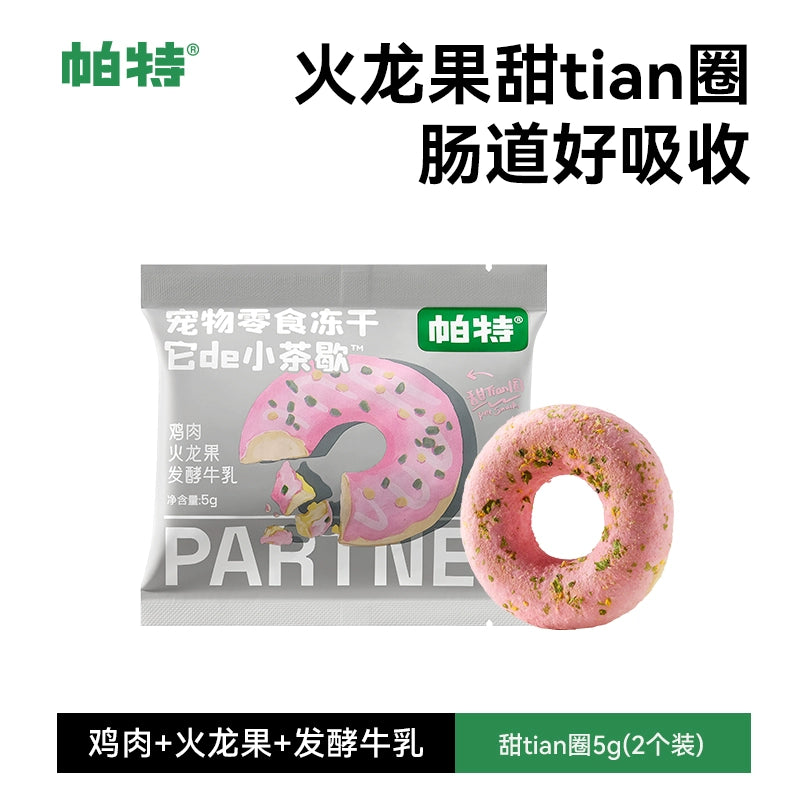 Partner🐱🐶Freeze Dried Tea-Time Dessert