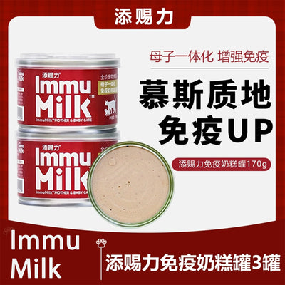 NurseMate🐱Immune Boost Lactoferrin Mother Baby & Adult Wet Food