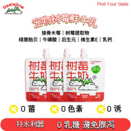 OasisOne🐱🐶Lactose-Free Raspberry Milk 150ml