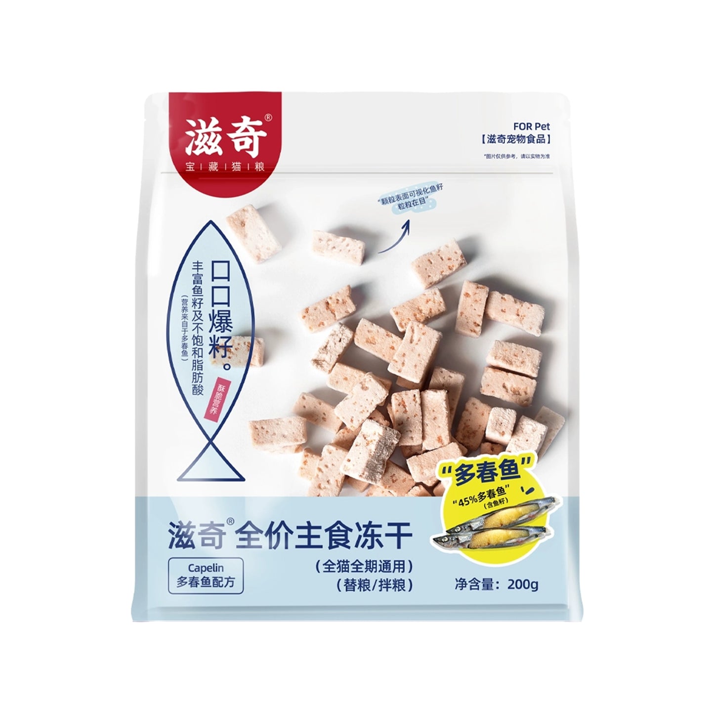 ZIIKY🐱Freeze Dried Complete Food Capelin & Fish Roe 200g