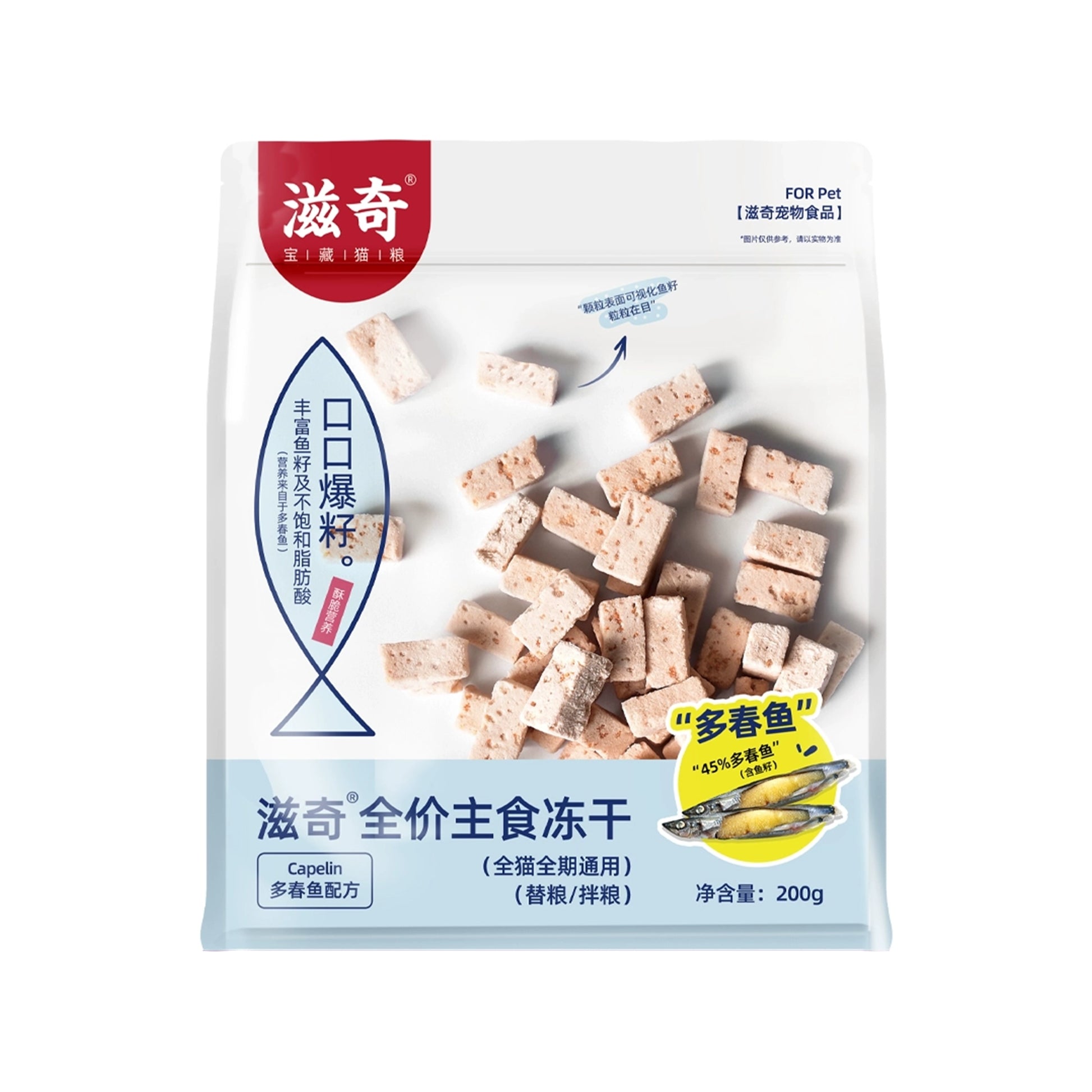 ZIIKY🐱Freeze Dried Complete Food Capelin & Fish Roe 200g