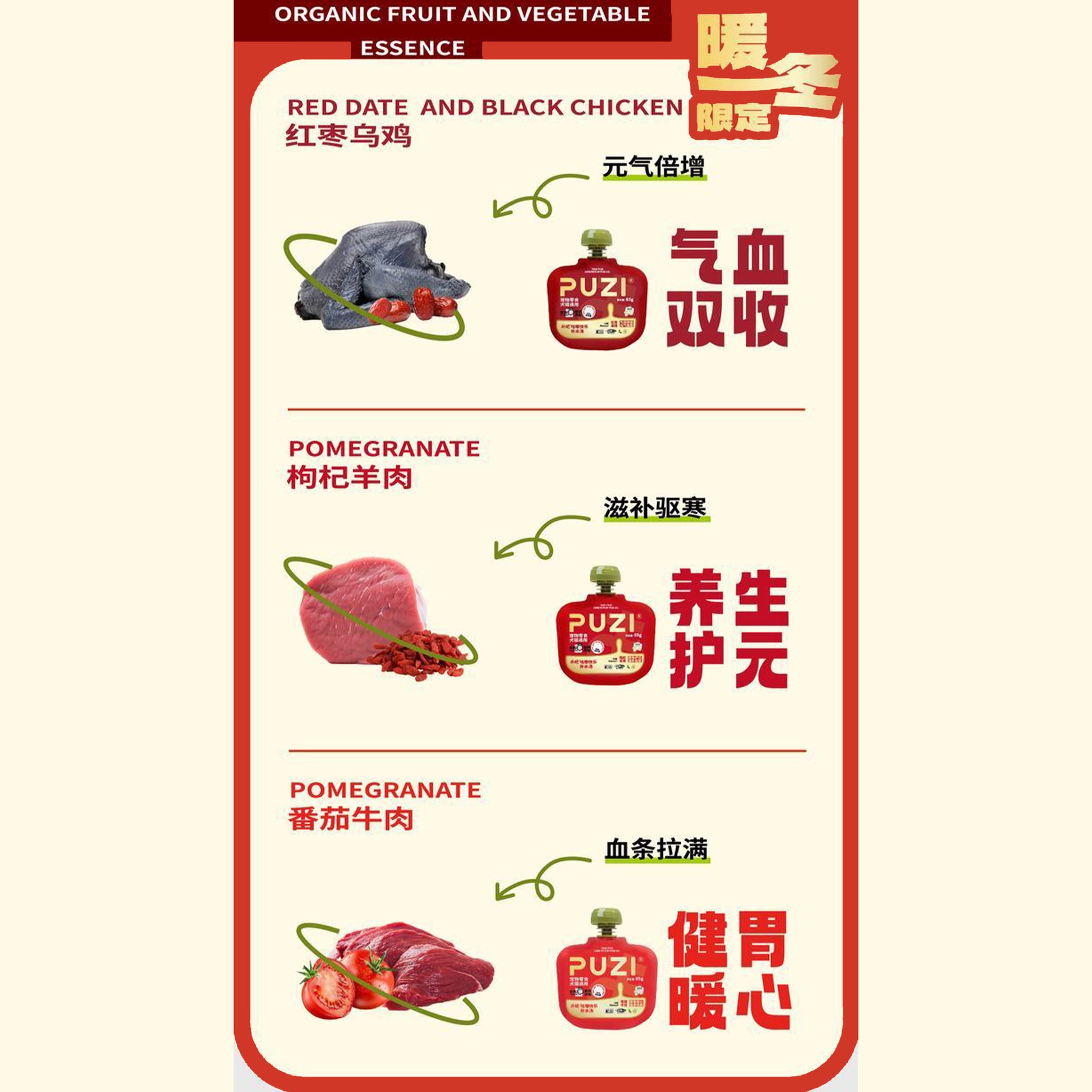 PUZI🐱🐶Winter Special Hydration Broth Pouch