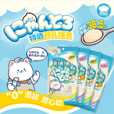 Hell‘s Kitchen🐱Lactose-Free Milk Puree Churu