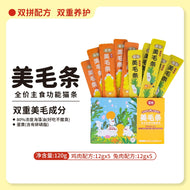 HiCubs🐱Daily Functional Puree Churu