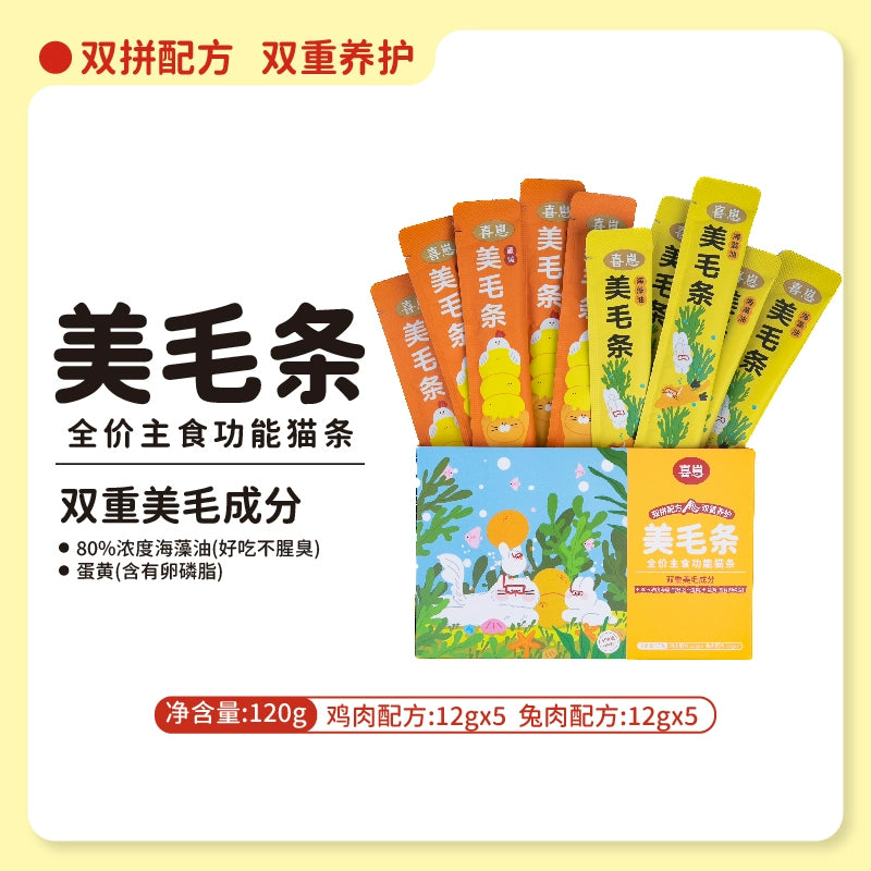 HiCubs🐱Daily Functional Puree Churu