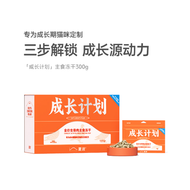 Sharan🐱Complete Freeze-Dried Food - Growing Plan Pigeon & Lactoferrin 300g