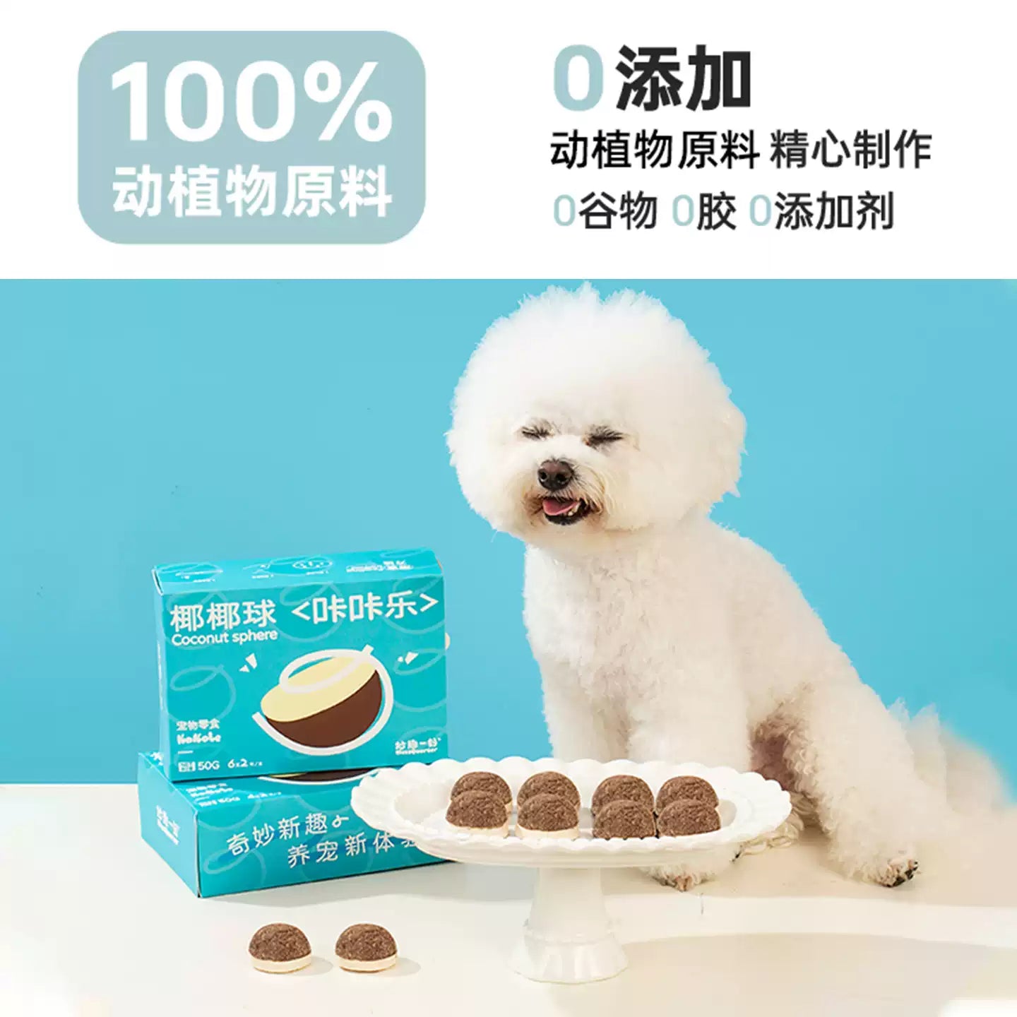 MessQuarter🐱🐶Freeze Dried Meaty Dessert Coconut Ball 12pc