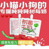 OasisOne🐱🐶Lactose-Free Raspberry Milk 150ml