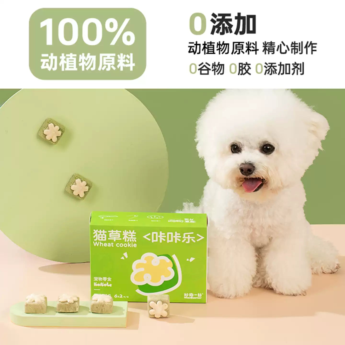 MessQuarter🐱🐶Freeze Dried Meaty Dessert Grass Cake 12pc