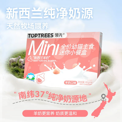 Toptrees🐱A2-β Casein NZ Goat Milk Kitten Wet Food 40g*6