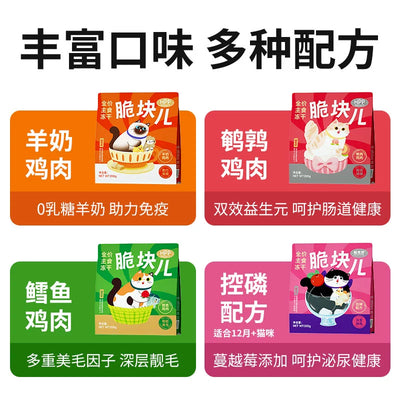 MeowFans🐱Crunchy Bites Freeze Dried Complete Food