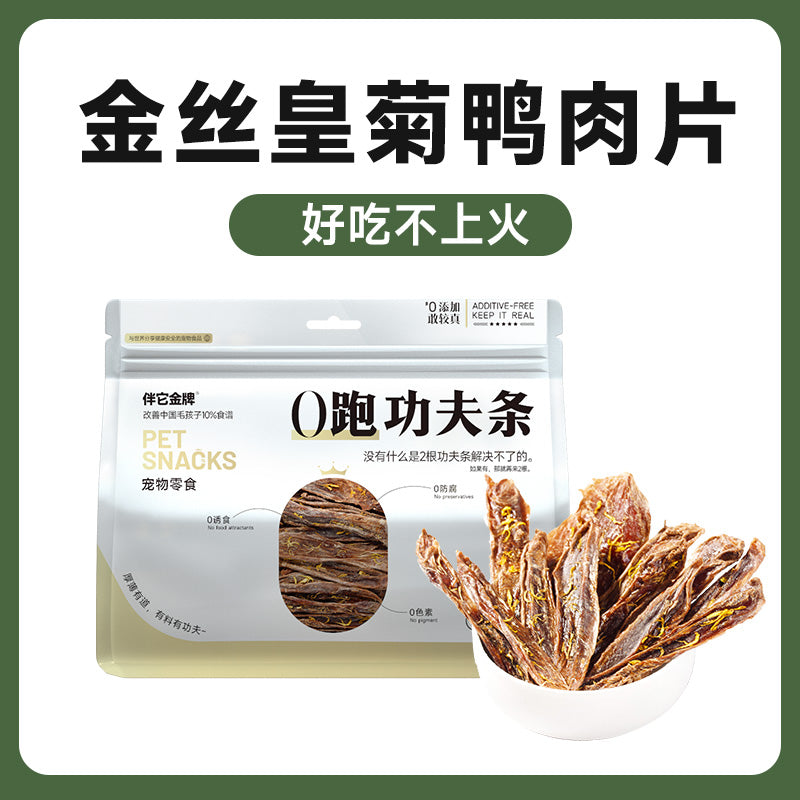 Banta🐶Air Dried Herbs Duck Tender