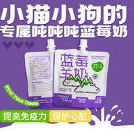 OasisOne🐱🐶Lactose-Free Buleberry Milk 150ml