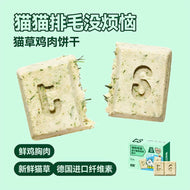 TS🐱🐶Freeze Dried Dental Care Chocolate Cookies 12pc