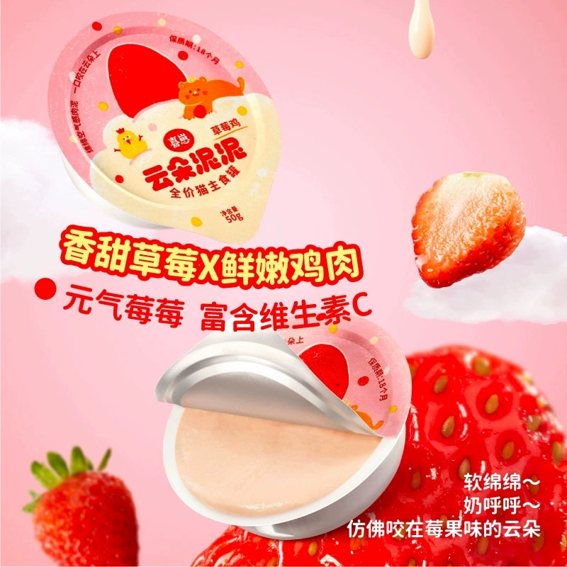 HiCubs🐱Cloud Mousse Puree Wet Food - Triple Berry