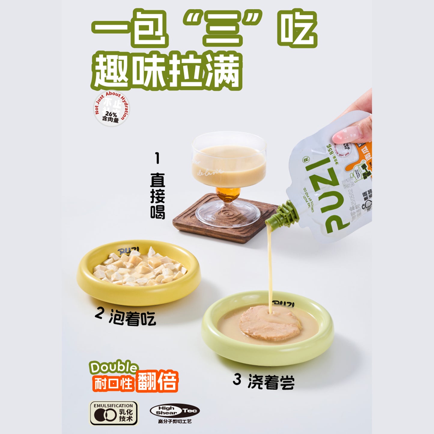 PUZI🐱🐶Functional Hydration Broth Pouch