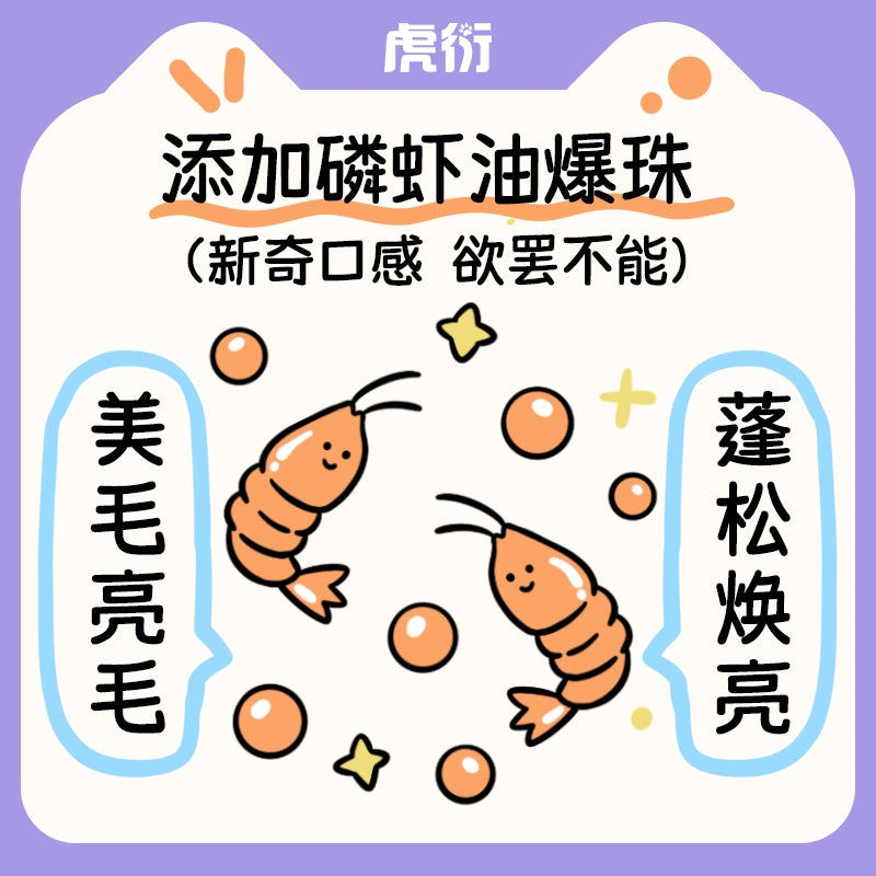 HuYan🐱Goat Milk & Krill Oil Popping Boba Complete Meal Churu