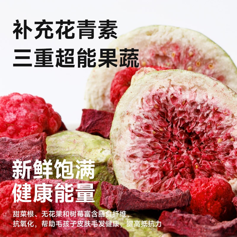 Banta🐶Freeze Dried Raspberry Fig & Beetroot 50g