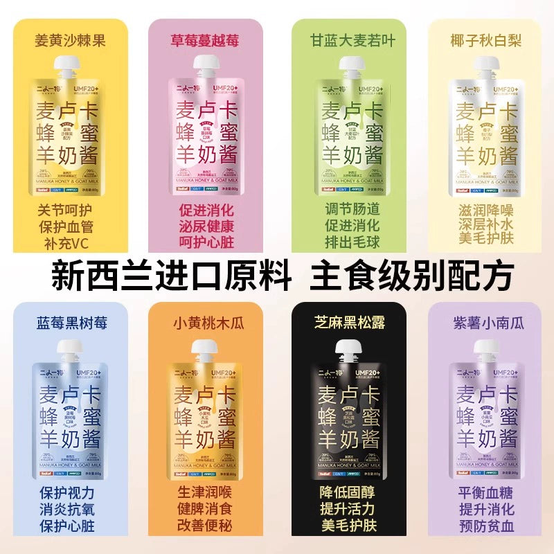 Erone🐱🐶Manuka Honey & Goat Milk Complete Churu