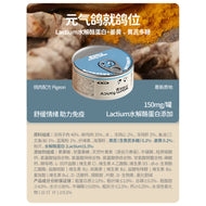 Warm Fancy🐱Functional Complete Wet Food 100g