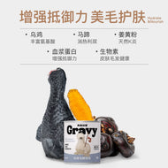 CarniFierce🐱🐶Gravy Bone Marrow Broth