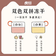 HuYan🐱Venison Duo-Flavor Freeze Dried Complete Food 260g