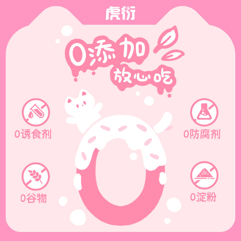 HuYan🐱Mousse & Glaze Duo Pate Complete Wet Food