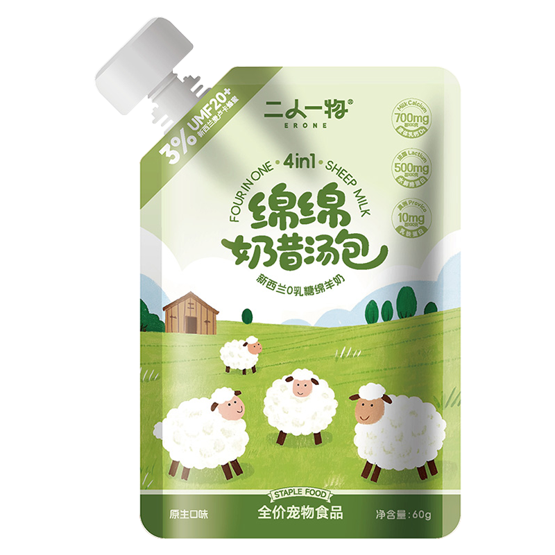 Erone🐱🐶Goat Milk Shake With Manuka Honey