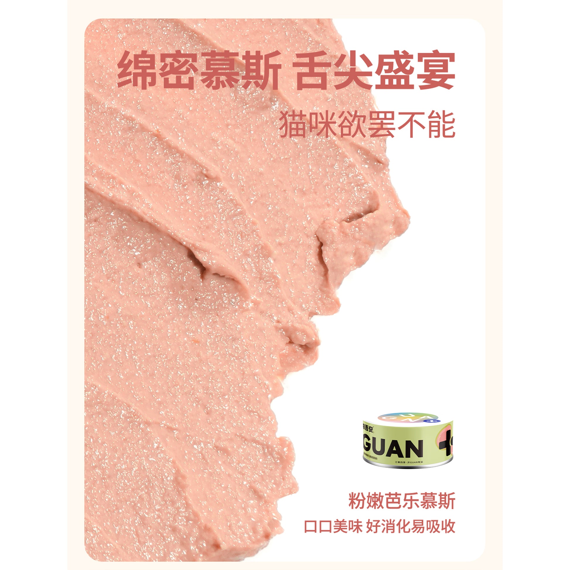 Guan🐱4 Season Complete Canned - Summer Duck & Guava